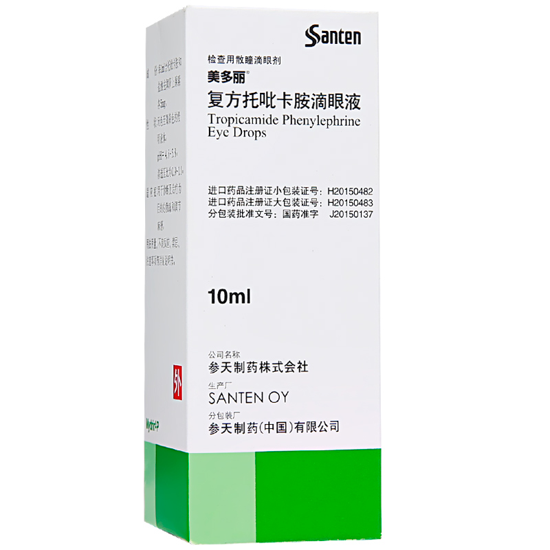 美多丽（复方托吡卡胺滴眼液） 图 3